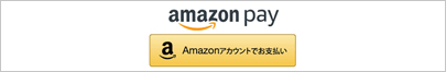 Amazonペイ